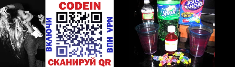 Кодеиновый сироп Lean напиток Lean (лин)  Фатеж 
