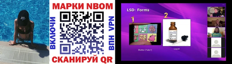 Марки NBOMe 1,5мг  Фатеж 